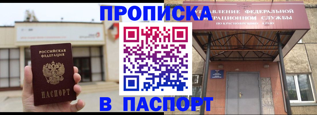 временная регистрация собственник в Бодайбо